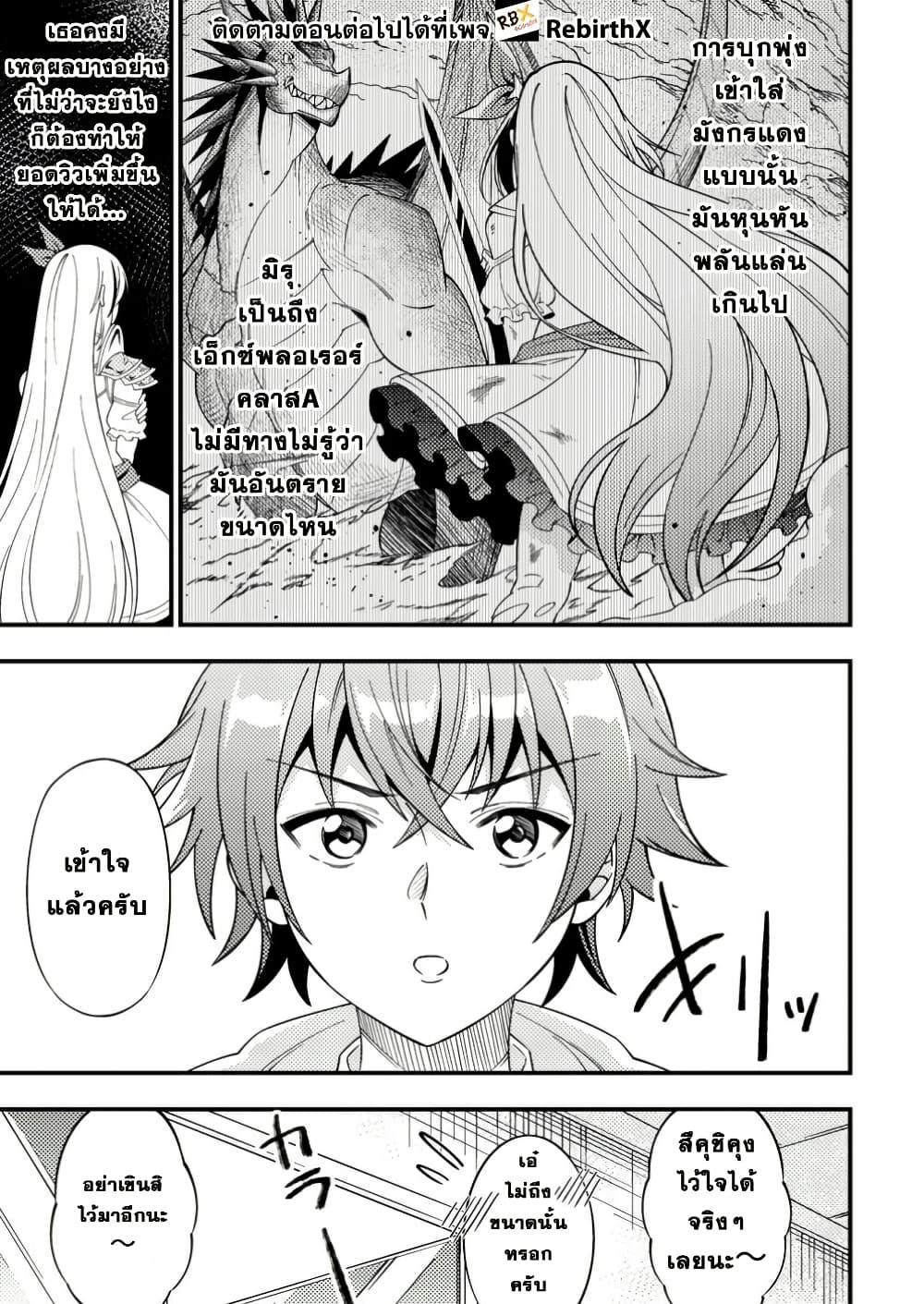 Manga-lc-com อ่านมังงะ อ่านการ์ตูน ออนไลน์ ฟรี Dungeon Haishin wo Kiriwasurerta Yuumei Haishinsha wo Tasuketara, Densetsu no Tansakusha toshite Bazuri Hajimeta ~Inkya no Ore, Nazo Skill da to Omotteita “Rule Mushi” de Ukkari Musou~ ตอนที่ 1 2 3 4 5 6 7 8 9 10 11 12 13 14 ฟรี ไม่มีโฆษณา Manga-lc - อ่าน มังงะ อ่าน การ์ตูน ออนไลน์ อ่านมังงะ ฟรี