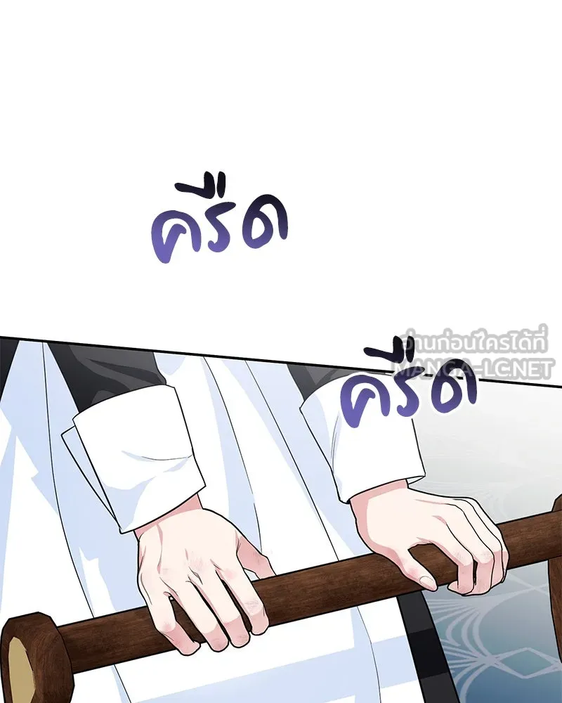 ดัชเชสเชลย ตอนที่ 12 รูปที่ 87