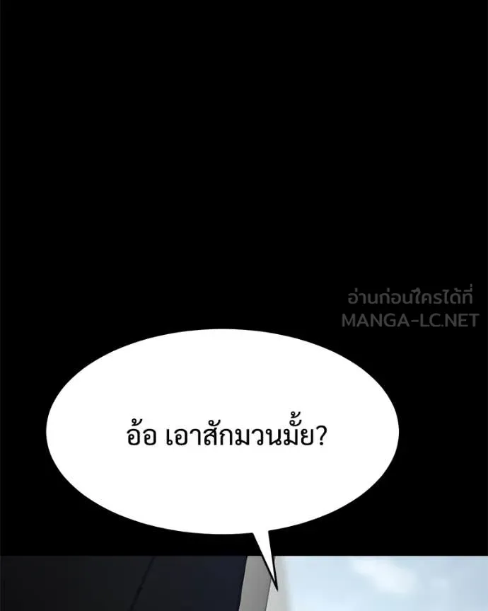 Baek XX ตอนที่ 126 รูปที่ 44