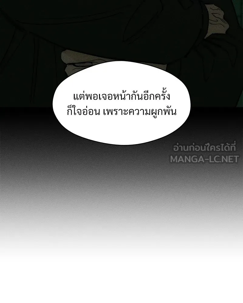 บุปผารุ่มราคะ ตอนที่ 93 รูปที่ 78