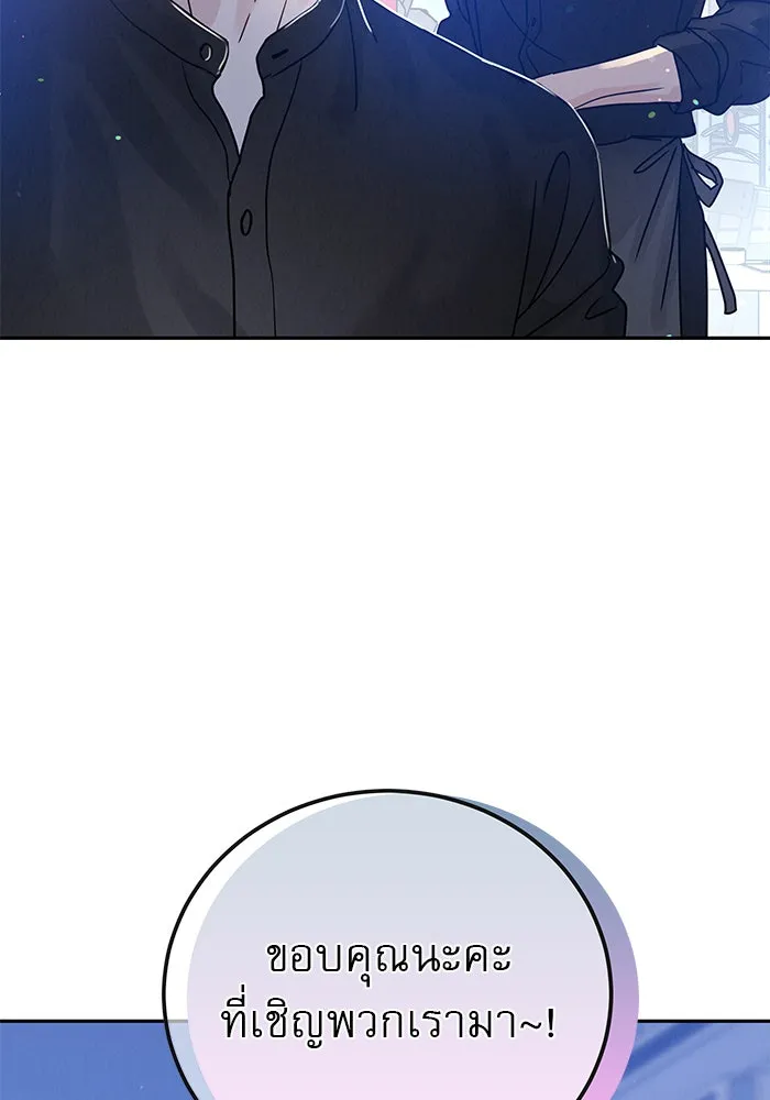 รักหลอกหยอกแฟนเก่า ตอนที่ 3 รูปที่ 73