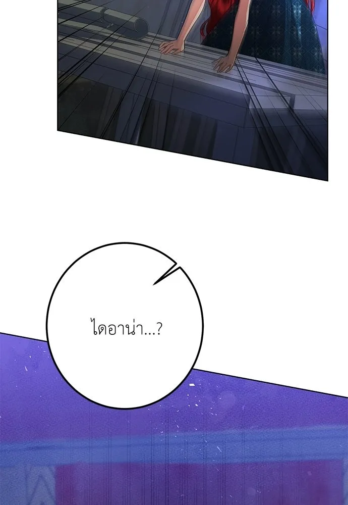 บุปผาลบคมดาบ ตอนที่ 72 รูปที่ 88