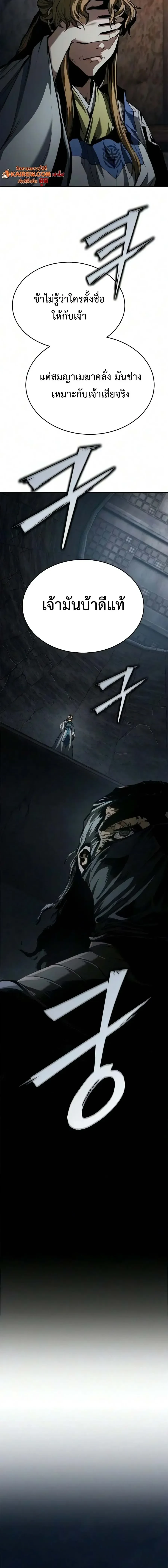 Manga-lc-com อ่านมังงะ อ่านการ์ตูน ออนไลน์ ฟรี Murim Psychopath จอมมารคลั่งแห่งยุทธภพ ตอนที่ 1 2 3 4 5 6 7 8 9 10 11 12 13 14 ฟรี ไม่มีโฆษณา Manga-lc - อ่าน มังงะ อ่าน การ์ตูน ออนไลน์ อ่านมังงะ ฟรี
