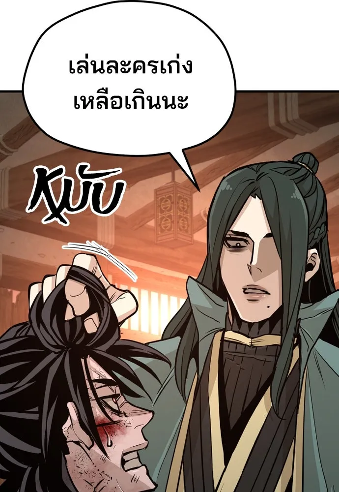 เส้นทางสู่เทพมาร ตอนที่ 34 รูปที่ 190