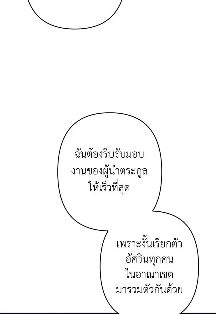 เลดี้มินต์ ตอนที่ 115 รูปที่ 14