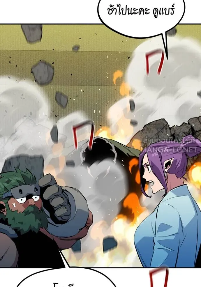 แยกร่างล่าอัตโนมัติ ตอนที่ 134 รูปที่ 52