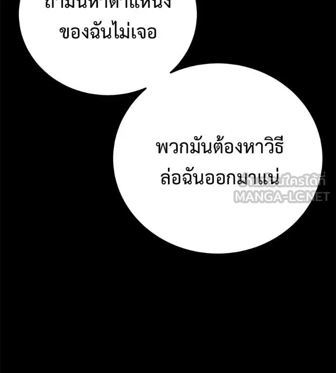 มัจจุราช ตอนที่ 12 รูปที่ 18