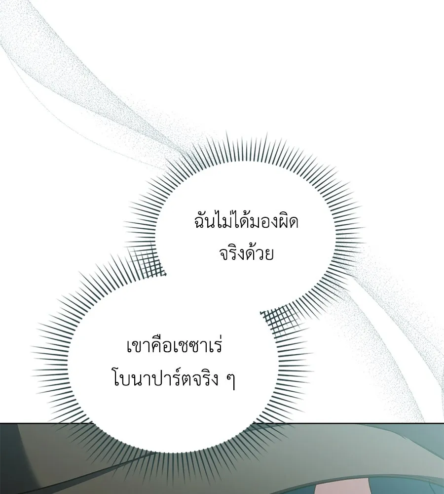 เล่ห์รักชนชั้นสูง ตอนที่ 1 รูปที่ 83