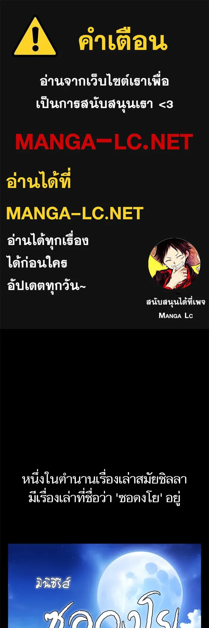 โชคชะตานำพารัก ตอนที่ 72 รุ่นพี่ รูปที่ 1