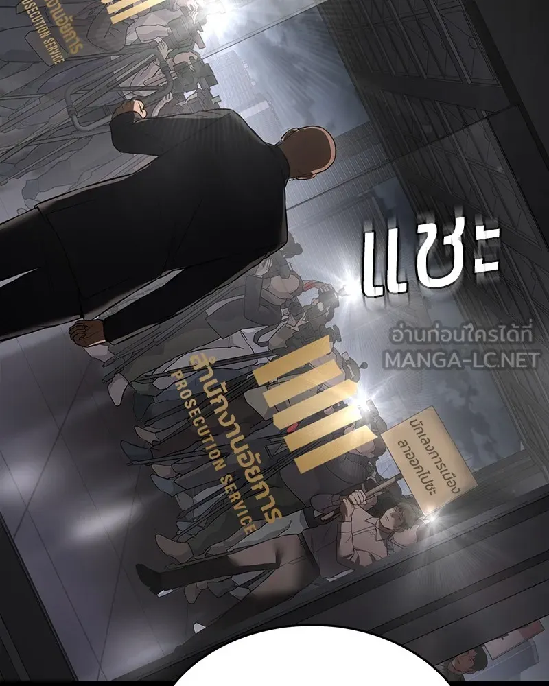 แบคXX ตอนที่ 69 รูปที่ 189