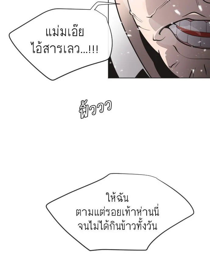 ยุคแห่งยอดมนุษย์ ตอนที่ 31 รูปที่ 5