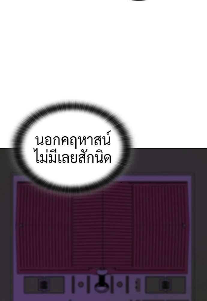 คลินิกสัตว์ต่างโลกของคิมโอจิน ตอนที่ 36 รูปที่ 86