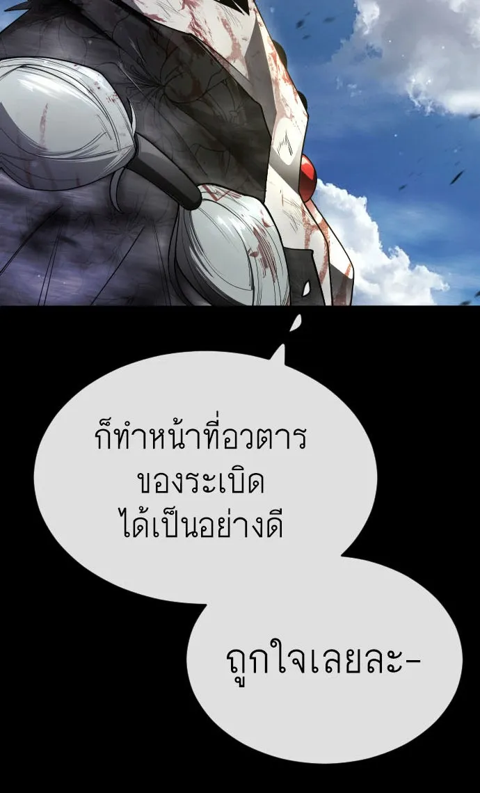 ยุคแห่งยอดมนุษย์ ตอนที่ 56 รูปที่ 5