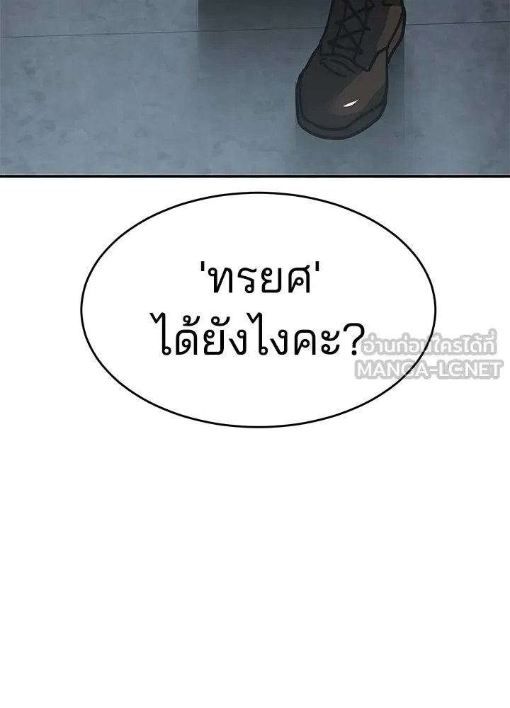 กฎเหล็กบ้านสายลับ ตอนที่ 16 รูปที่ 153