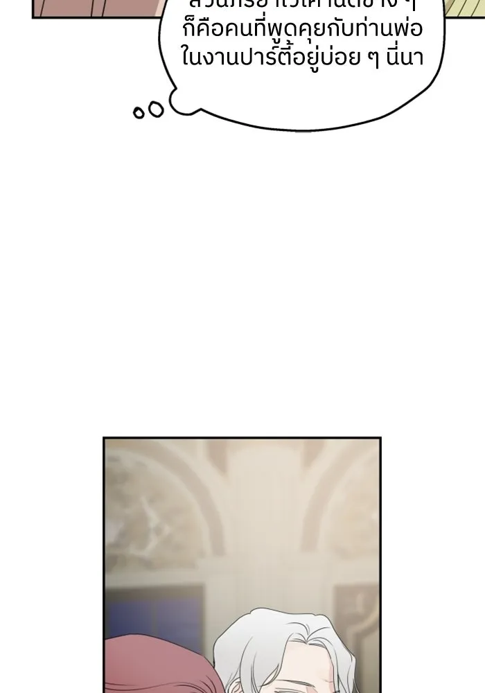 ครอบครัวสามีเห็นทีจะคลั่งรัก ตอนที่ 38 รูปที่ 22