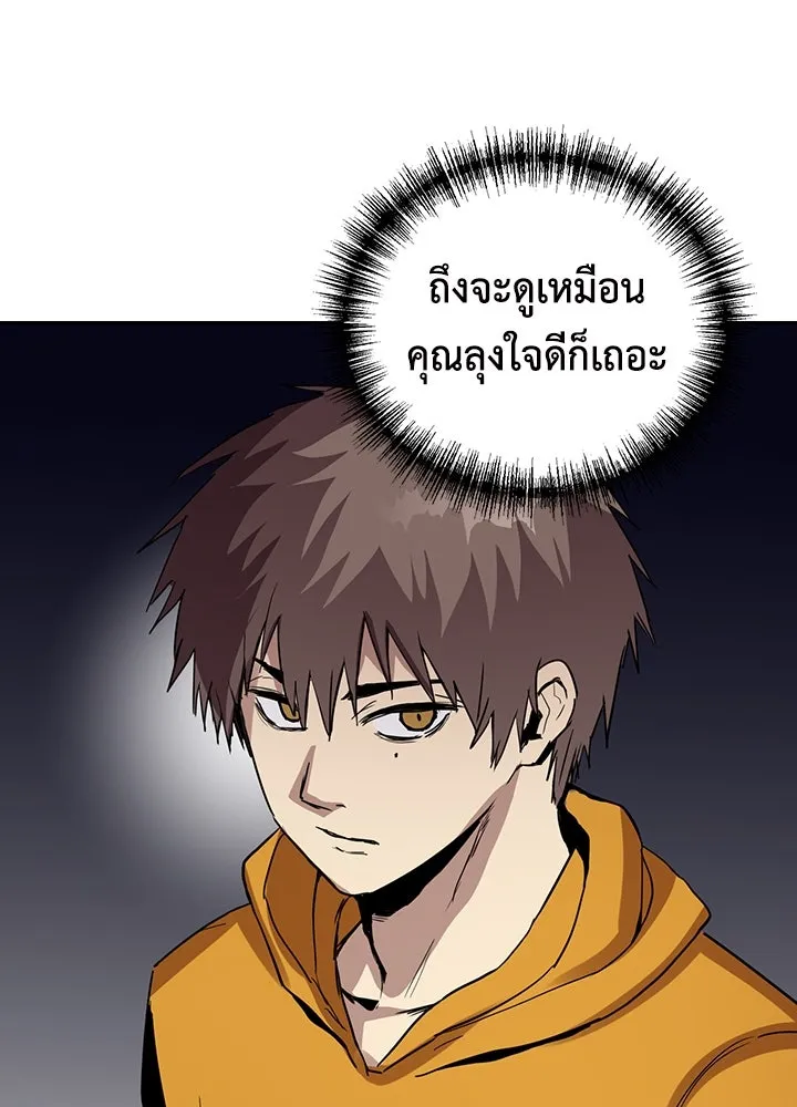 นักเลงกระจอกย้อนเวลามาทวงแค้น ตอนที่ 65 รูปที่ 14