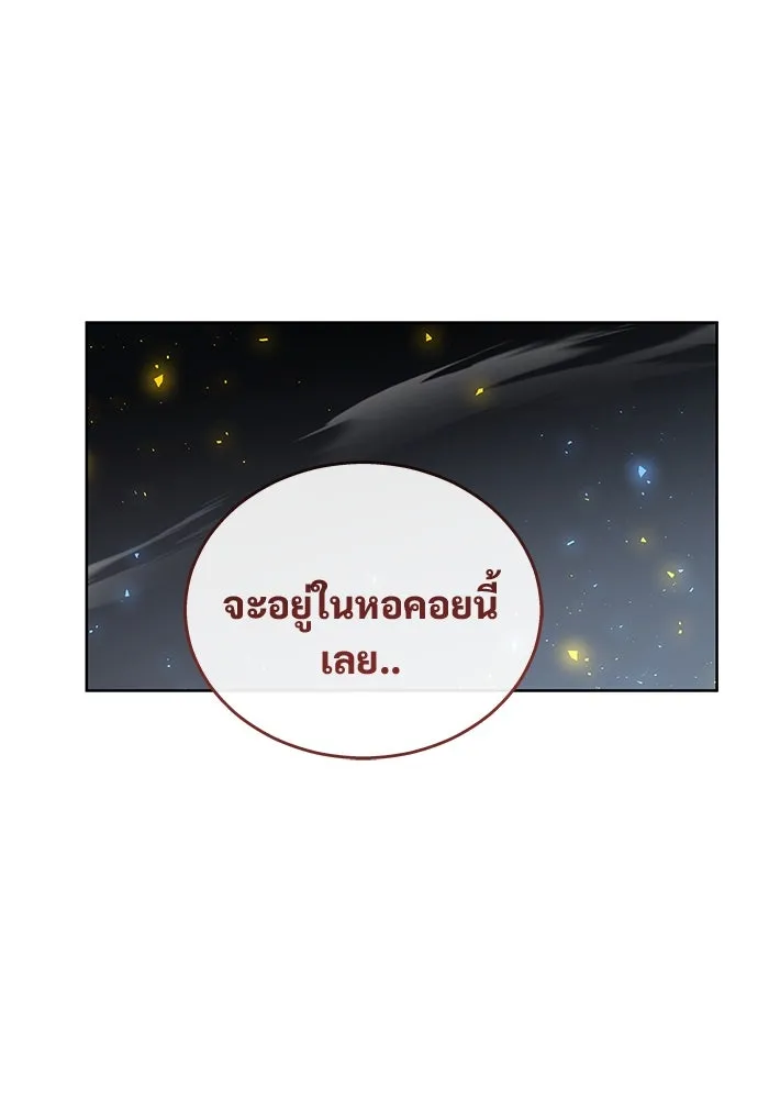 อูเร็ค มาซิโน่ ตอนที่ 20 ชอนกึม 2 รูปที่ 53