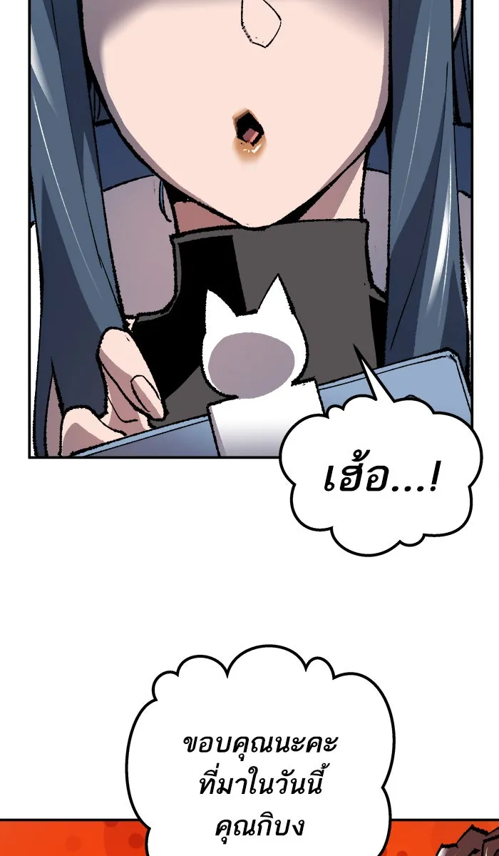 ยอดคนเลเวลทะลุ ตอนที่ 19 มอธแชมเบอร์ (1) รูปที่ 56