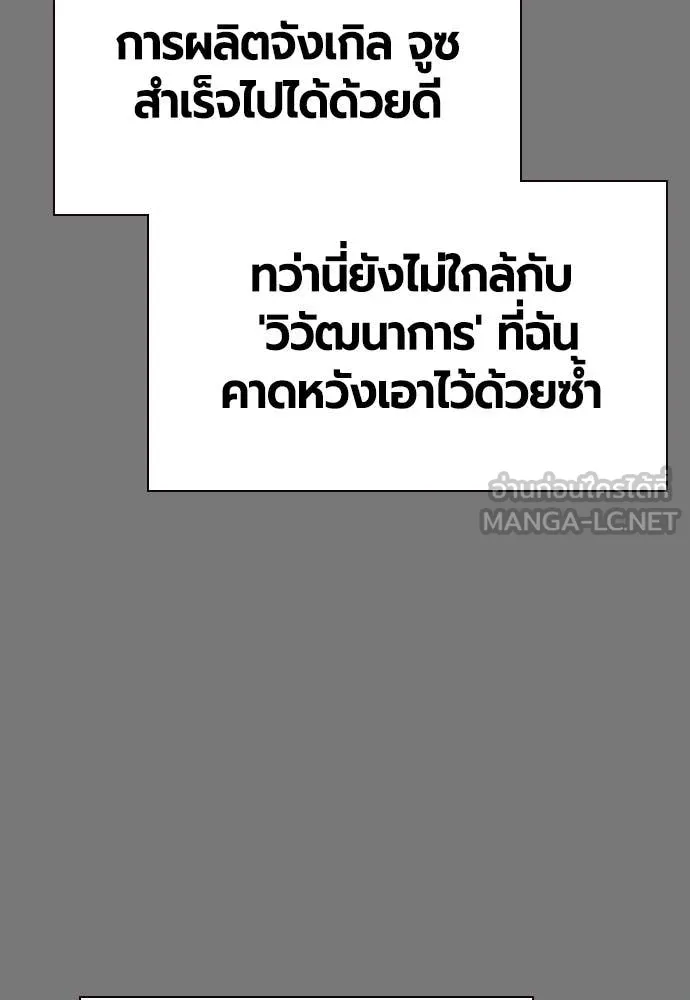 Jungle Juice ตอนที่ 156 รูปที่ 86