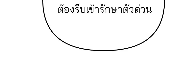 เลวฟาดเลว ตอนที่ 109 รูปที่ 113