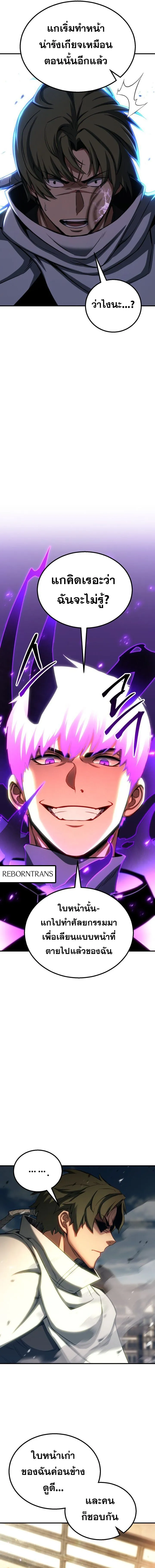 Absolute Necromancer ออลมาสเตอร_ เนโครแมนเซอร_ ตอนที่ ตอนที่ 76 รูปที่ 14