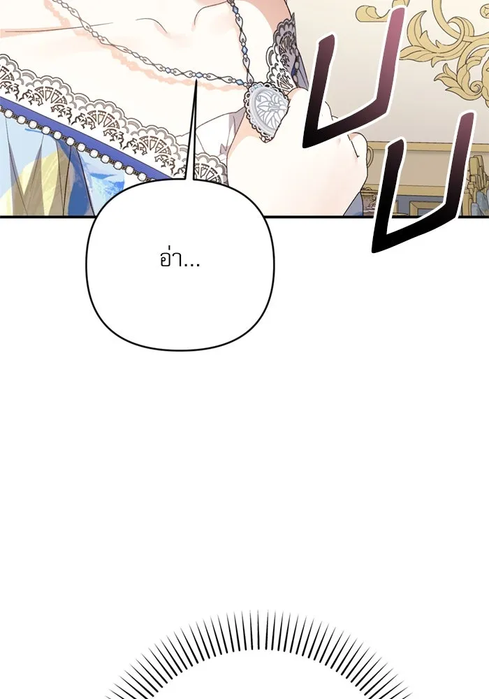 เกิดใหม่คราวนี้ ขอเป็นคนดีดูสักครั้ง ตอนที่ 68 รูปที่ 29