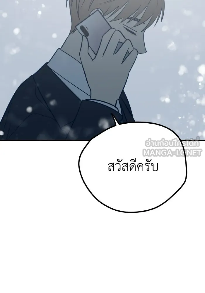 รักนี้ไม่มีรีไซเคิล ตอนที่ 15 รูปที่ 180