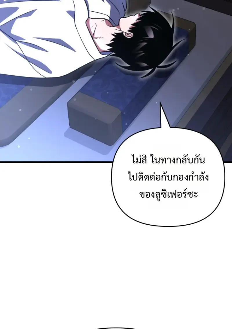 Player Who Returned 10_000 Years Later เพลเยอร_ผ_กล_บมาในรอบหม_นป_ ตอนที่ ตอนที่ 137 รูปที่ 141