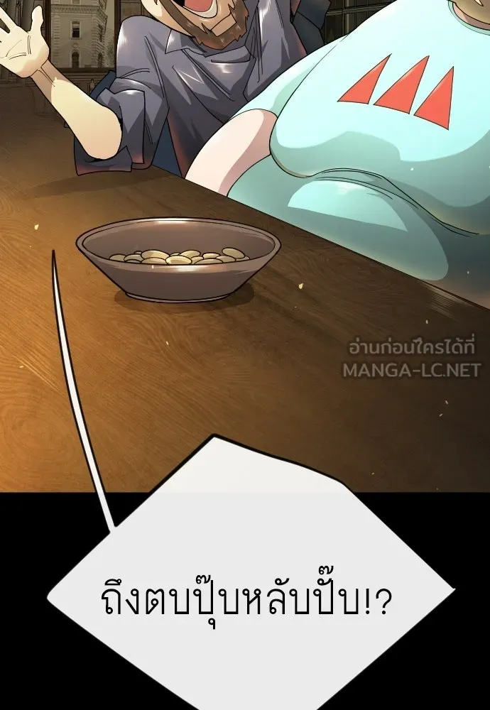 ยุคแห่งยอดมนุษย์ ตอนที่ 138 รูปที่ 111