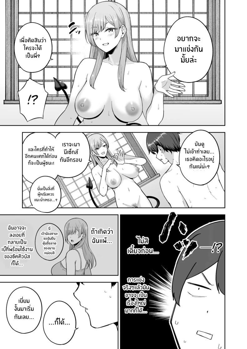 Doujin-Lc- อ่าน โดจิน มังฮวา เกาหลี ญี่ปุ่น จีน แปลไทย ครอบครัวใหม่ผมเป็นซัคคิวบัส (Amagasa Ikuta) ตอนที่ 1 2 3 4 5 6 7 8 9 10 11 12 13 14 ฟรี ไม่มีโฆษณา อ่าน โดจิน Manhwa เกาหลี ญี่ปุ่น จีน เรามีครบ คัดมาให้เน้นๆ โดจิน 18+ รับประกันความฟินโดย  Doujin Lc