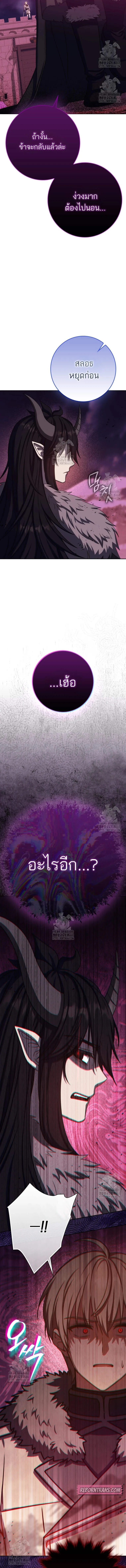 The Reincarnated Assassin Is a Genius Swordsman ช_ว_ตใหม_ของน_กฆ_าค_อจอมดาบอ_จฉร_ยะ ตอนที่ ตอนที่ 73 รูปที่ 14
