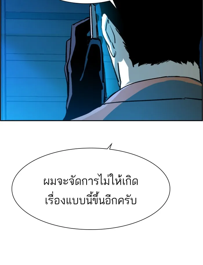 พี่ชายสายบอดี้การ์ด ตอนที่ 105 รูปที่ 23
