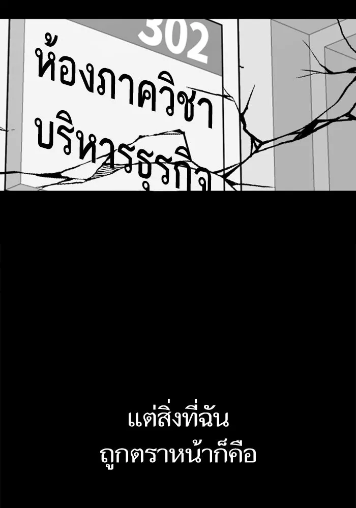 โชคชะตานำพารัก ตอนที่ 72 รุ่นพี่ รูปที่ 74