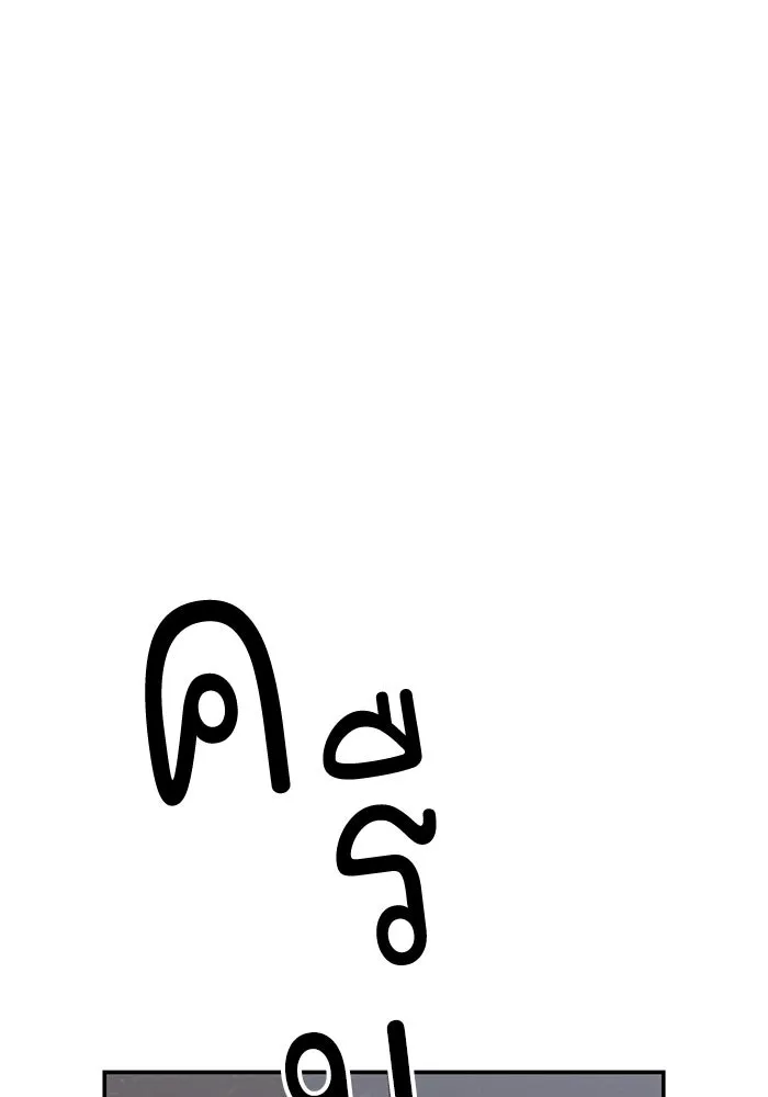 ครอบครัวสามีเห็นทีจะคลั่งรัก ตอนที่ 116 รูปที่ 77