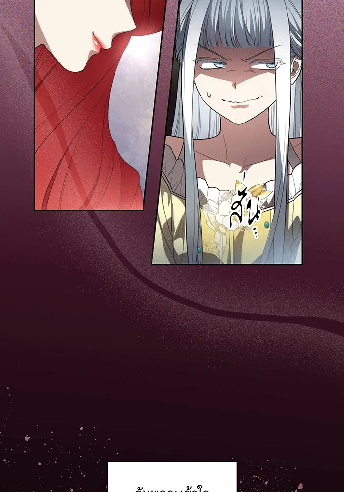 ทุกอย่างที่เสียไป ฉันขอทวงคืน ตอนที่ 53 รูปที่ 70