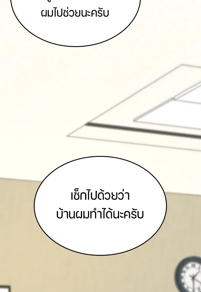 ตั้งแคมป์ฮีลใจในต่างโลก ตอนที่ 19 รูปที่ 134