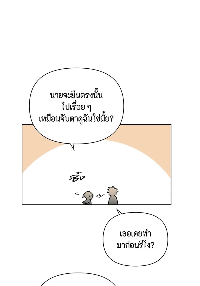 เพียงรุ่งอรุณ ตอนที่ 22 รูปที่ 40