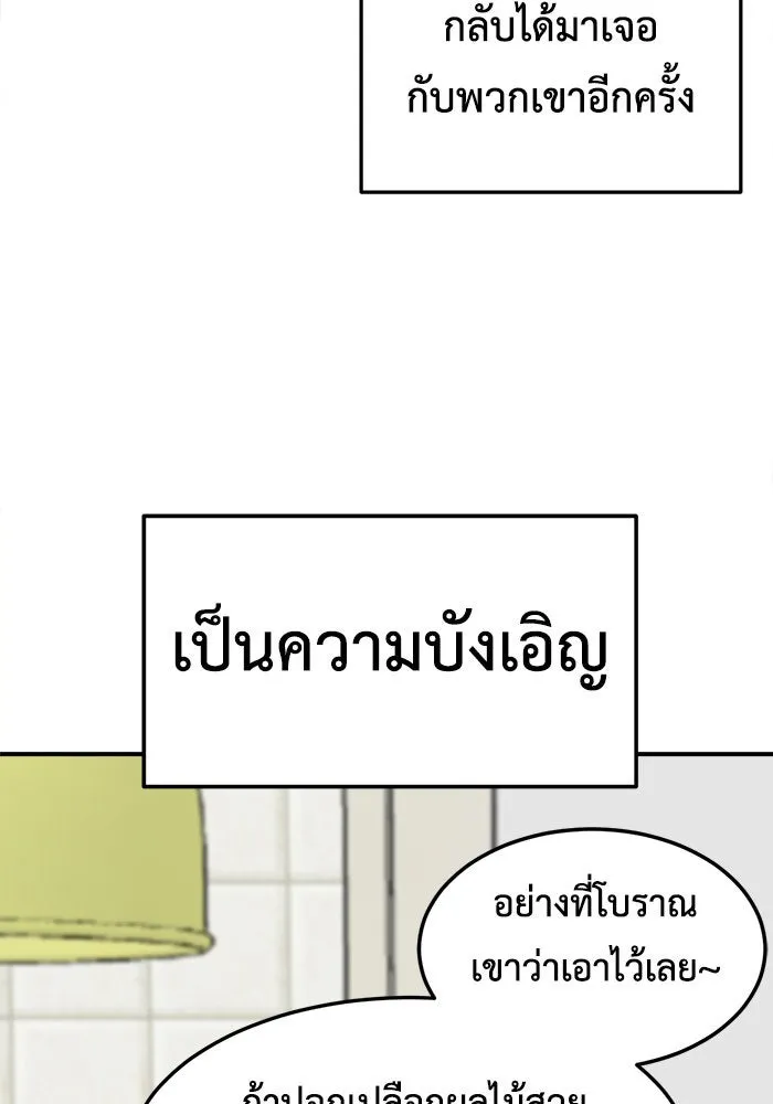 ช่วยเปลี่ยนฉันที ตอนที่ 222. ซีซัน 2 โจเยบิน 4 รูปที่ 82