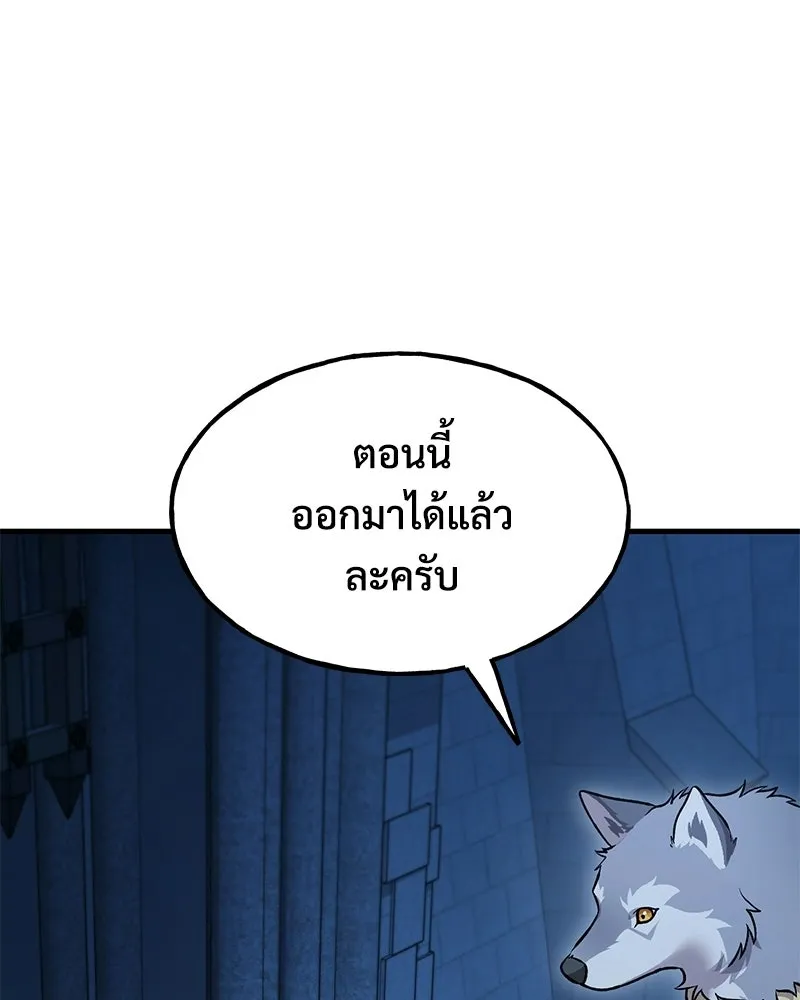 ปลูกผักพิชิตหอคอย ตอนที่ 117 รูปที่ 76