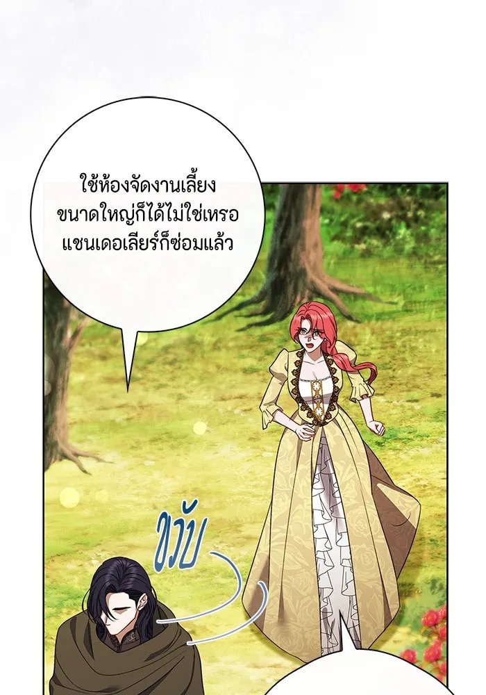 ขอวิธีส่งสามีลงนรก ตอนที่ 24 รูปที่ 29