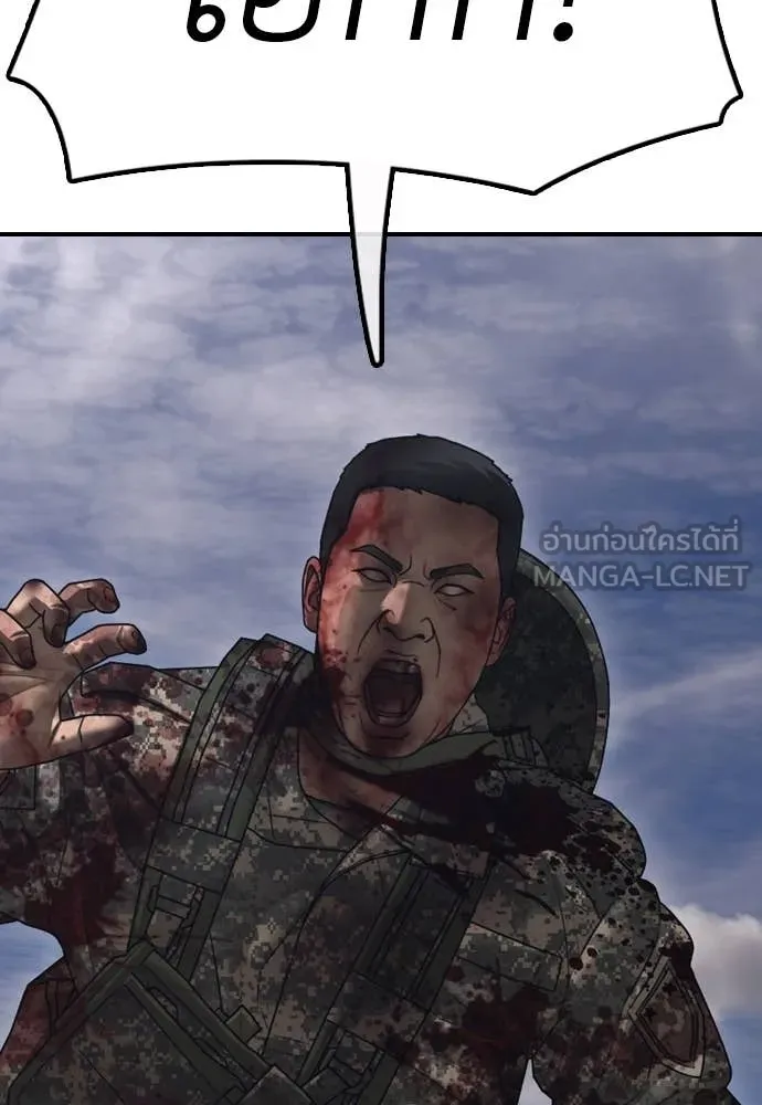 ผู้กล้าฝ่า ตอนที่ 12 รูปที่ 143