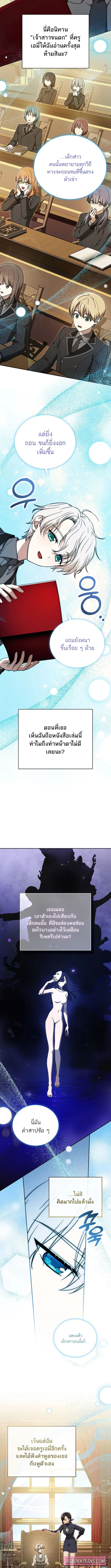 Concept Grasping Magic Genius อ_จฉร_ยะเวทมนตร_ ผ_ไขความล_บแห_งมานา ตอนที่ ตอนที่ 10 รูปที่ 7