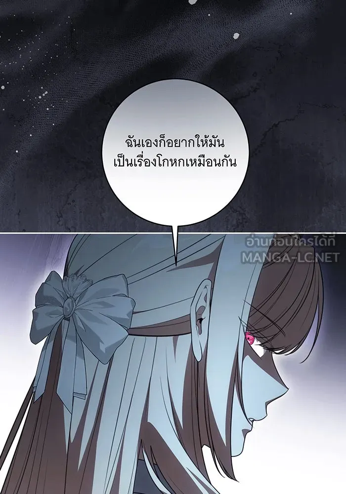 ทุกอย่างที่เสียไป ฉันขอทวงคืน ตอนที่ 57 รูปที่ 72