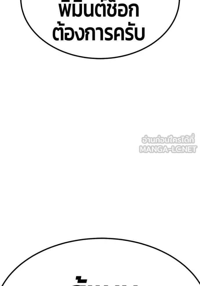 +99 ท่อนไม้ ตอนที่ 186 รูปที่ 95