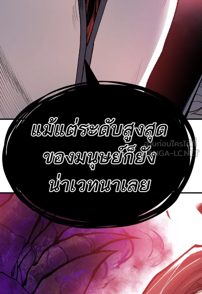 ยอดคนเลเวลทะลุ ตอนที่ 72 ศึกล้อมโซล (8) รูปที่ 231