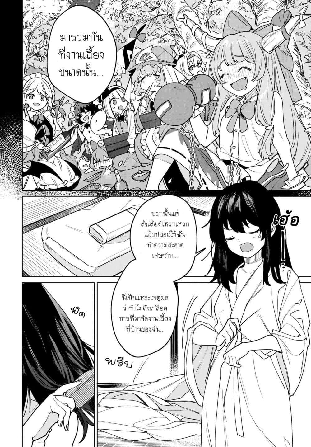 Manga-lc-com อ่านมังงะ อ่านการ์ตูน ออนไลน์ ฟรี Touhou – Koiro no Kyoukai ตอนที่ 1 2 3 4 5 6 7 8 9 10 11 12 13 14 ฟรี ไม่มีโฆษณา Manga-lc - อ่าน มังงะ อ่าน การ์ตูน ออนไลน์ อ่านมังงะ ฟรี