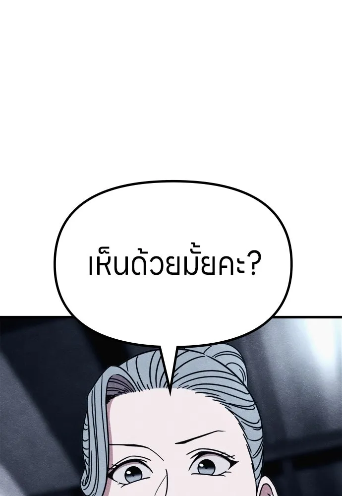 Zombie X Slasher ตอนที่ 73 รูปที่ 88