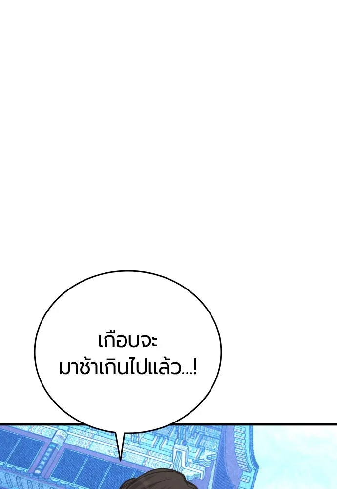 มือพิพากษา ตอนที่ 49 รูปที่ 104