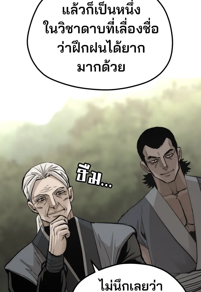 เส้นทางสู่เทพมาร ตอนที่ 113 รูปที่ 104