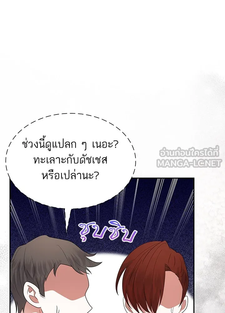 อดีตภรรยาของพระเอกหนุ่มจอมคลั่งรัก ตอนที่ 54 รูปที่ 99